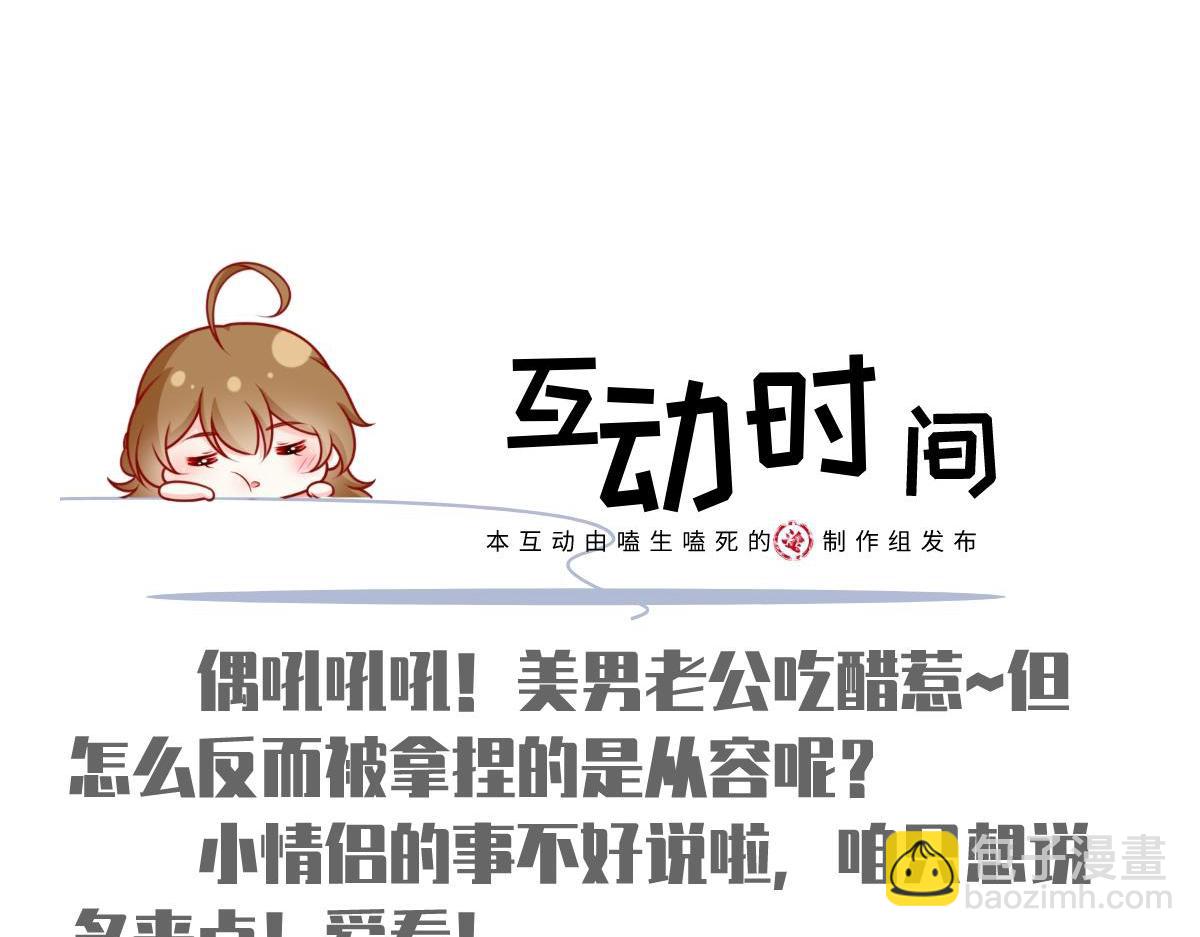 我成了反派大佬的小嬌妻？！ - 87.頂流咋這樣了？(4/4) - 1