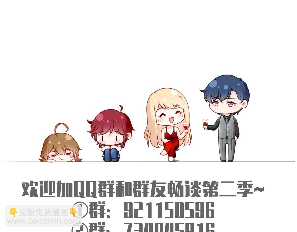 我成了反派大佬的小嬌妻？！ - 87.頂流咋這樣了？(4/4) - 3