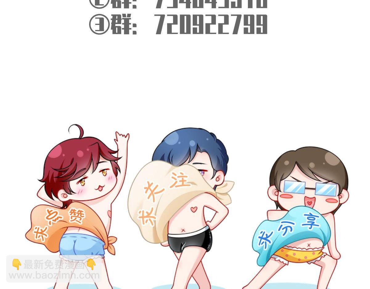 我成了反派大佬的小嬌妻？！ - 87.頂流咋這樣了？(4/4) - 1