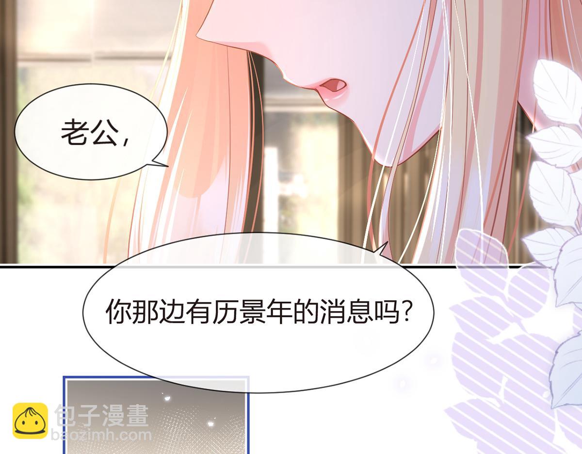 我成了反派大佬的小嬌妻？！ - 87.頂流咋這樣了？(1/4) - 1