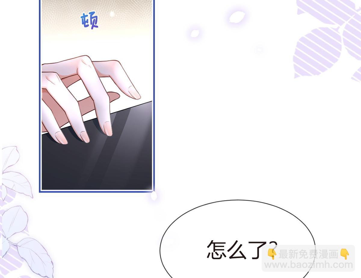 我成了反派大佬的小嬌妻？！ - 87.頂流咋這樣了？(1/4) - 2