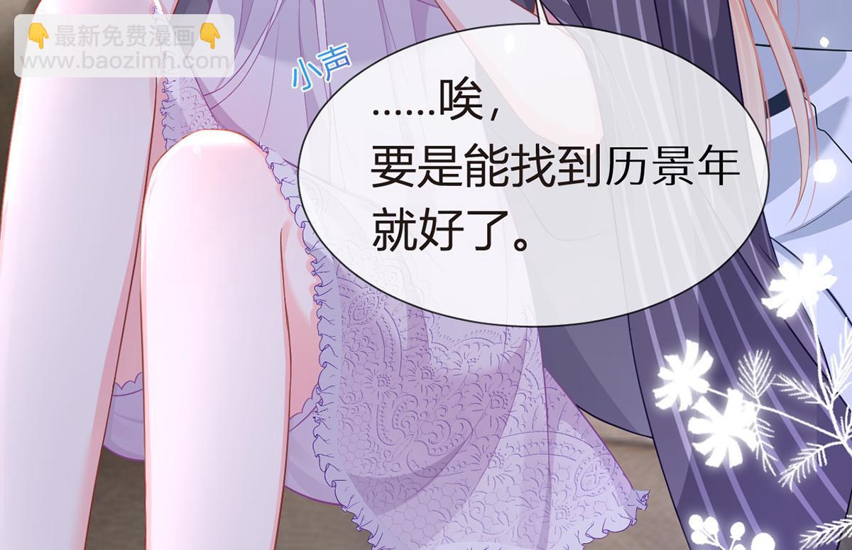 我成了反派大佬的小嬌妻？！ - 87.頂流咋這樣了？(1/4) - 1