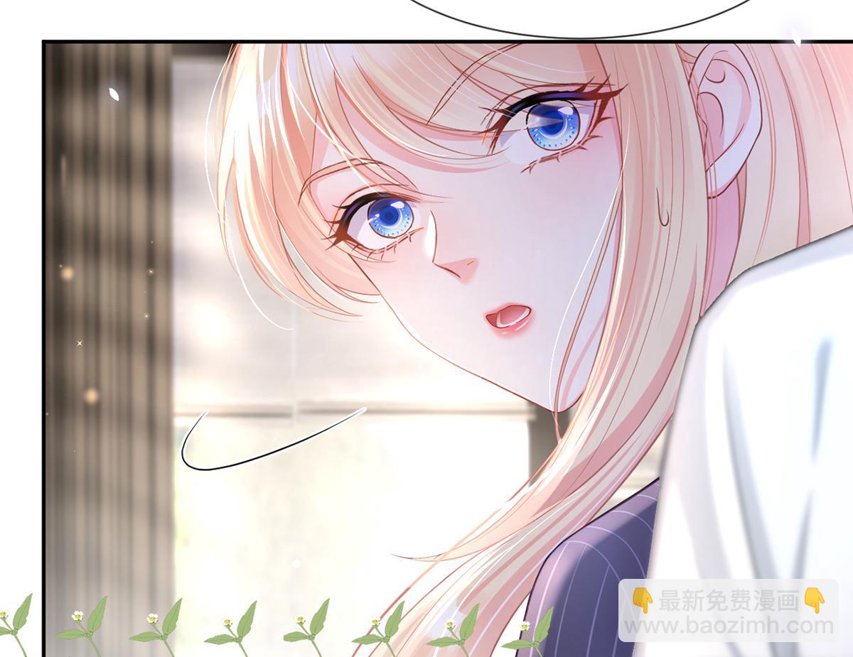 我成了反派大佬的小嬌妻？！ - 87.頂流咋這樣了？(1/4) - 4