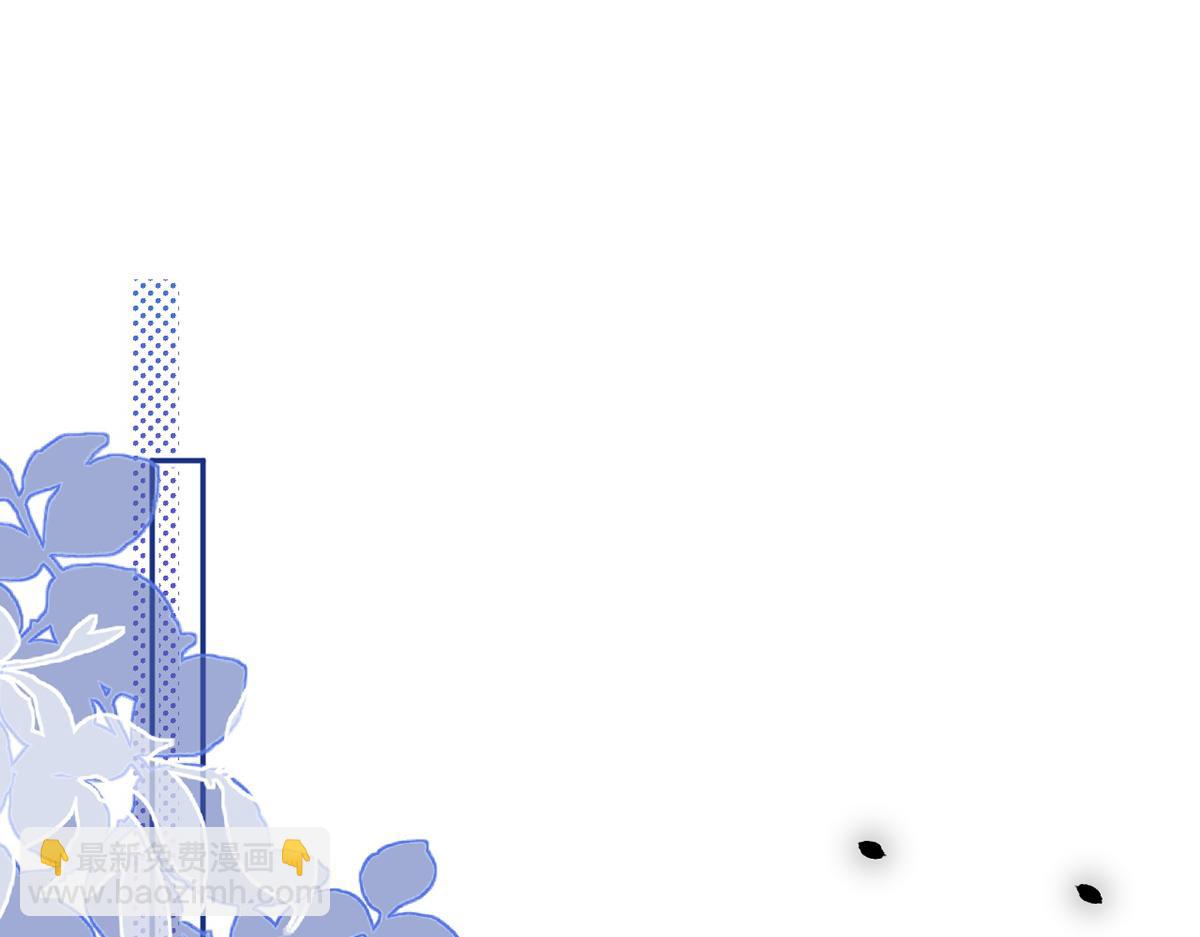 我成了反派大佬的小嬌妻？！ - 87.頂流咋這樣了？(1/4) - 5