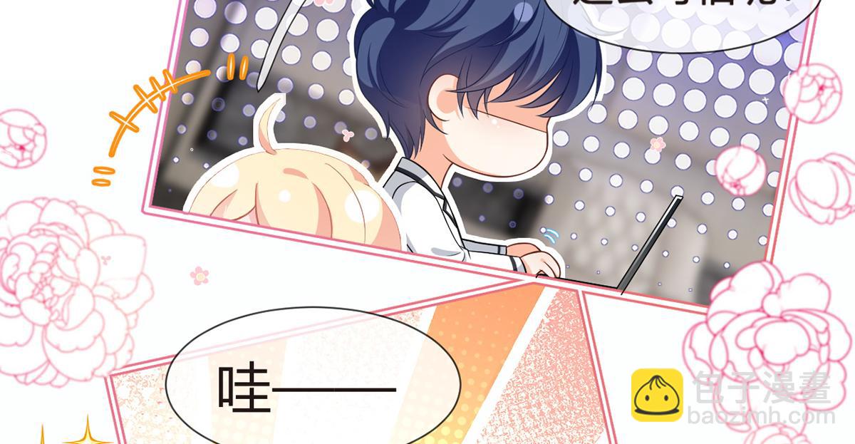 我成了反派大佬的小嬌妻？！ - 87.頂流咋這樣了？(2/4) - 5