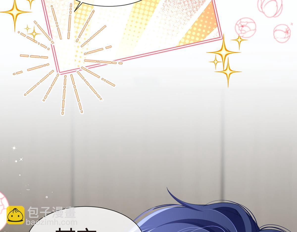 我成了反派大佬的小嬌妻？！ - 87.頂流咋這樣了？(2/4) - 6