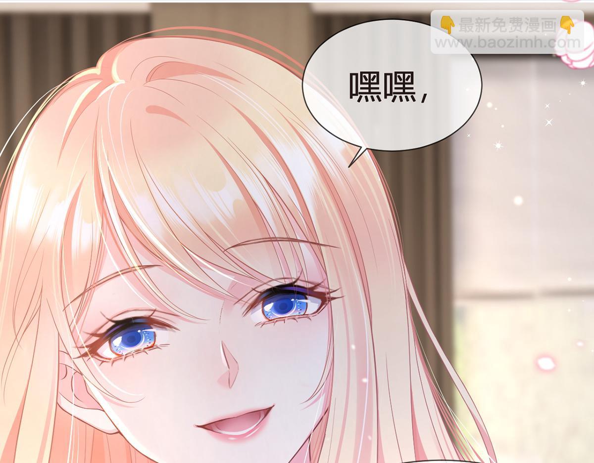 我成了反派大佬的小嬌妻？！ - 87.頂流咋這樣了？(2/4) - 1