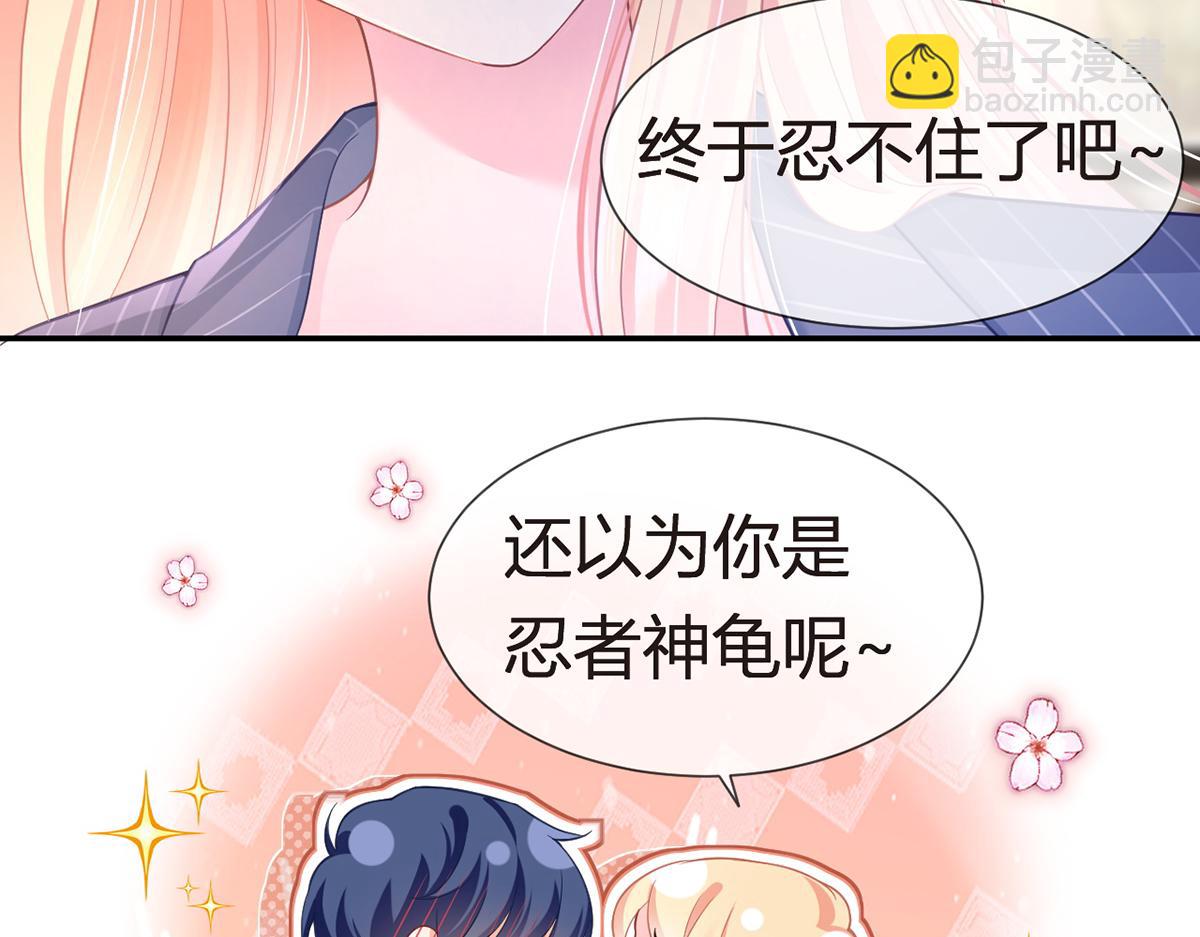 我成了反派大佬的小嬌妻？！ - 87.頂流咋這樣了？(2/4) - 2