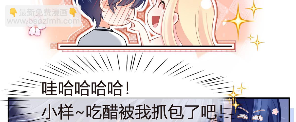 我成了反派大佬的小嬌妻？！ - 87.頂流咋這樣了？(2/4) - 3