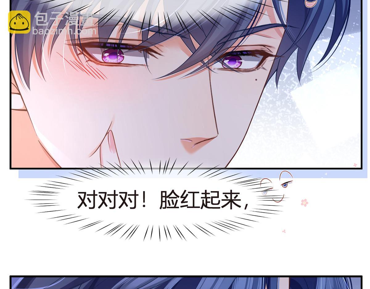 我成了反派大佬的小嬌妻？！ - 87.頂流咋這樣了？(2/4) - 4