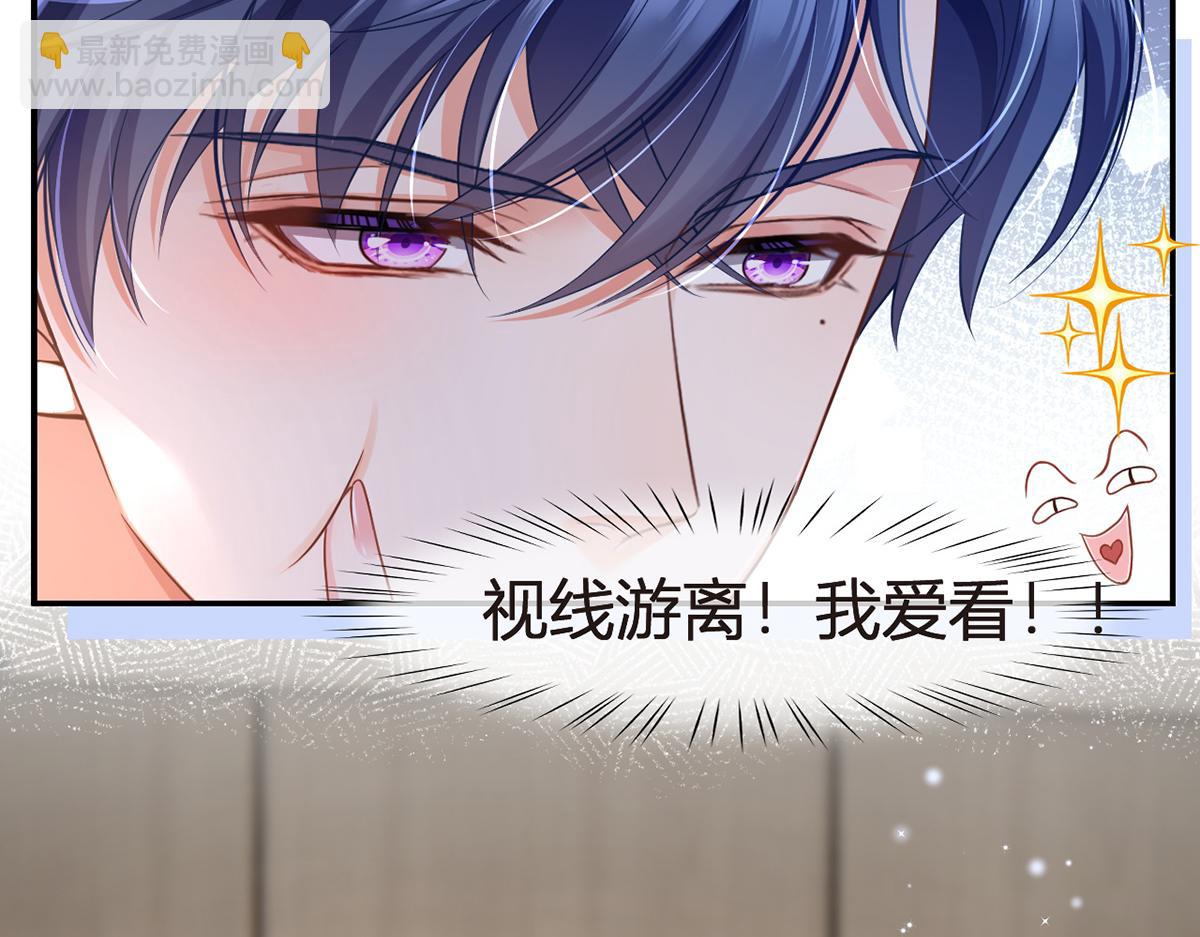 我成了反派大佬的小嬌妻？！ - 87.頂流咋這樣了？(2/4) - 5