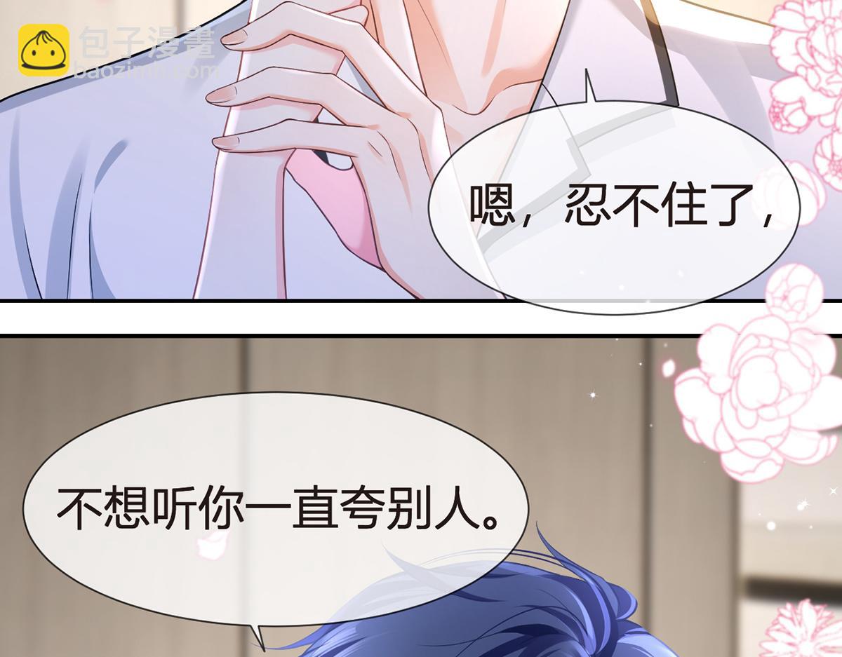 我成了反派大佬的小嬌妻？！ - 87.頂流咋這樣了？(2/4) - 8