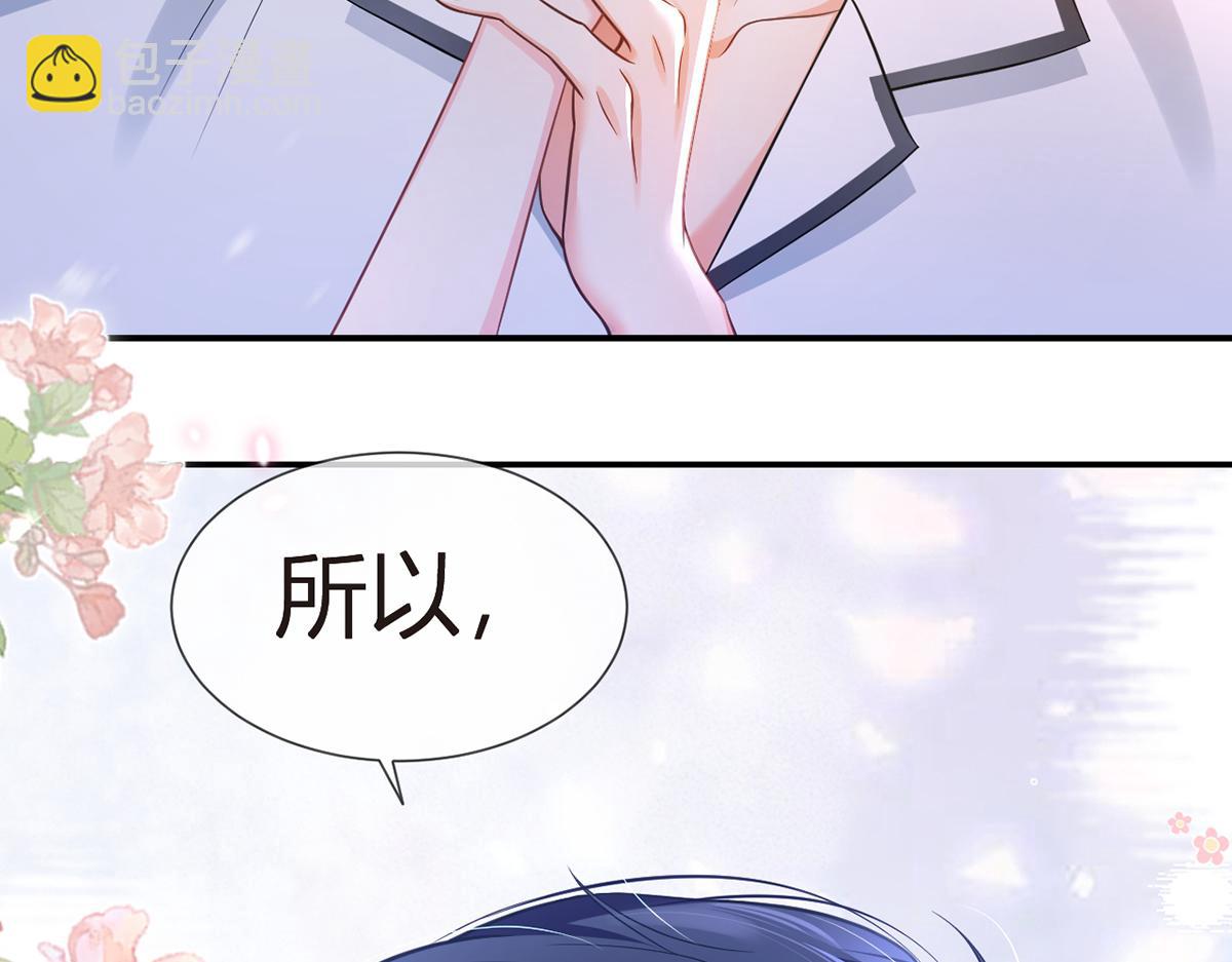 我成了反派大佬的小嬌妻？！ - 87.頂流咋這樣了？(2/4) - 2