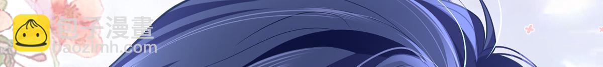 我成了反派大佬的小嬌妻？！ - 87.頂流咋這樣了？(2/4) - 3