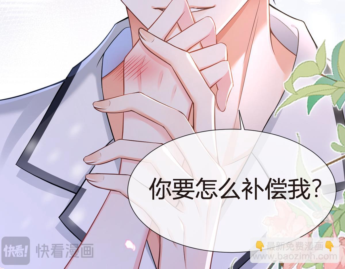 我成了反派大佬的小嬌妻？！ - 87.頂流咋這樣了？(2/4) - 5