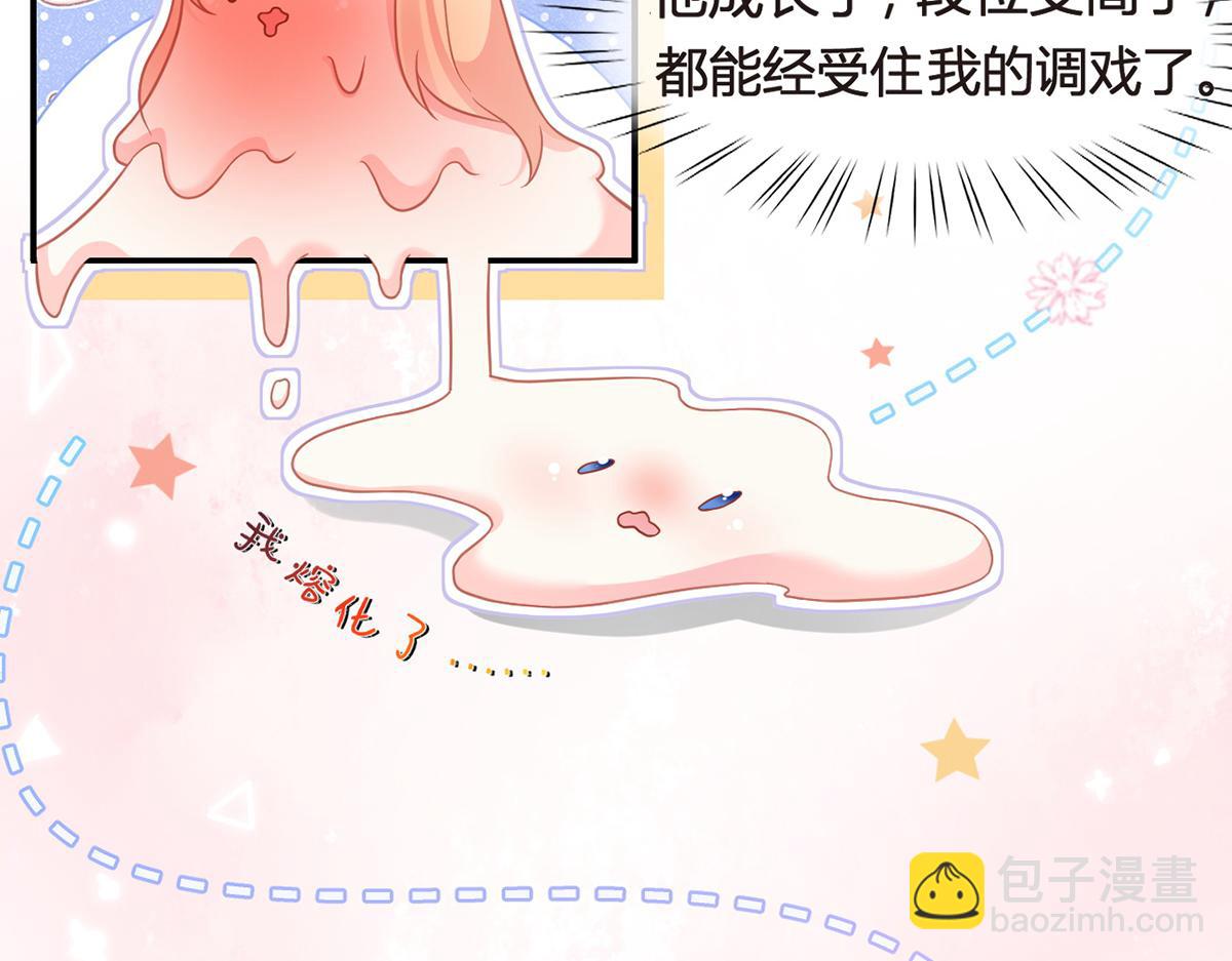 我成了反派大佬的小嬌妻？！ - 87.頂流咋這樣了？(2/4) - 1