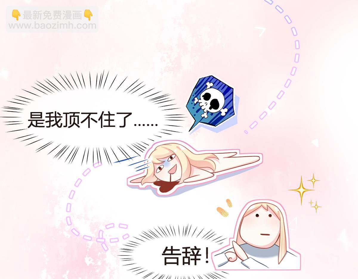 我成了反派大佬的小嬌妻？！ - 87.頂流咋這樣了？(2/4) - 2