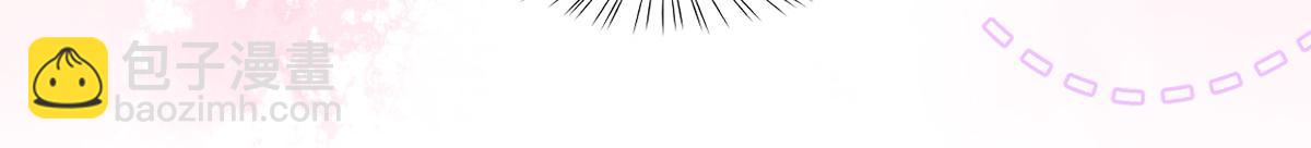 我成了反派大佬的小嬌妻？！ - 87.頂流咋這樣了？(2/4) - 3