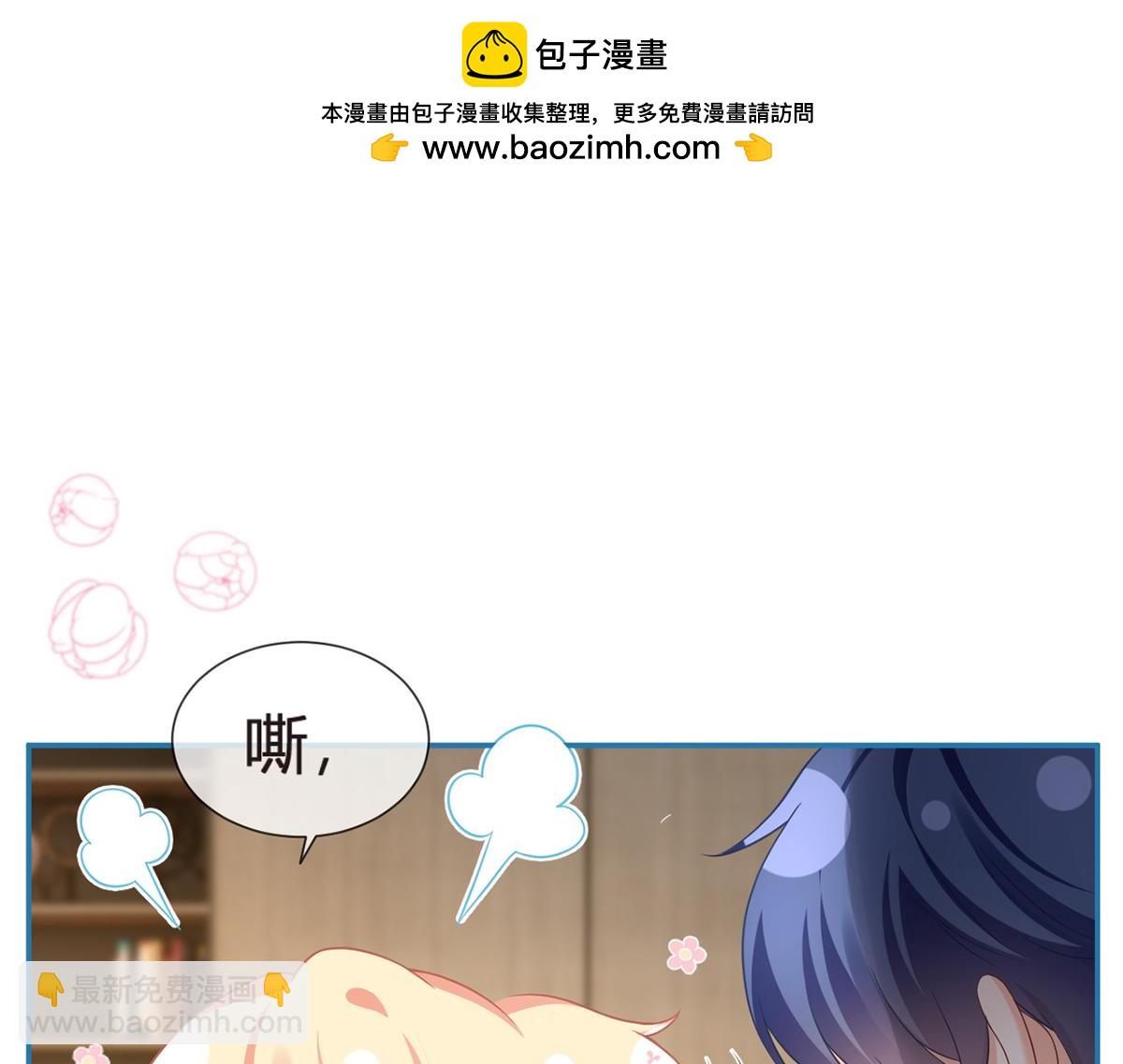 我成了反派大佬的小嬌妻？！ - 87.頂流咋這樣了？(2/4) - 4