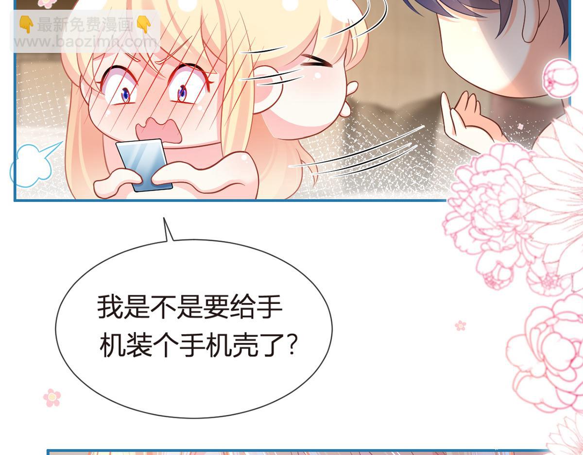 我成了反派大佬的小嬌妻？！ - 87.頂流咋這樣了？(2/4) - 5