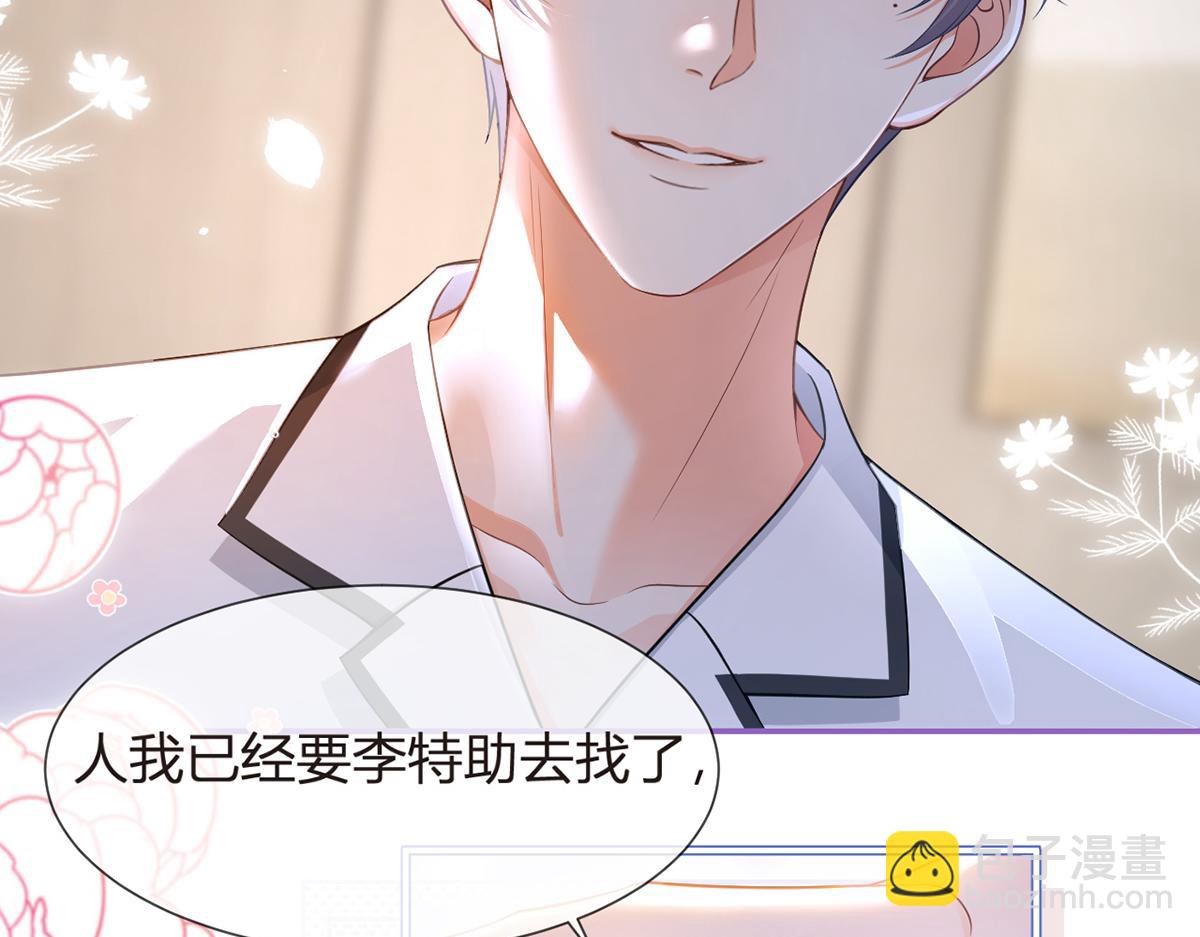 我成了反派大佬的小嬌妻？！ - 87.頂流咋這樣了？(2/4) - 8