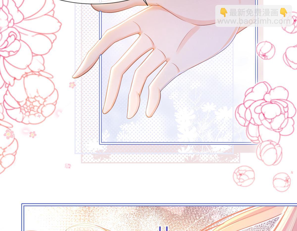 我成了反派大佬的小嬌妻？！ - 87.頂流咋這樣了？(2/4) - 1