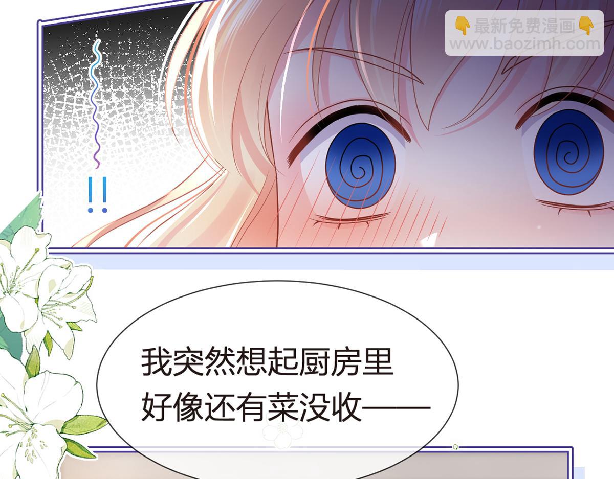 我成了反派大佬的小嬌妻？！ - 87.頂流咋這樣了？(2/4) - 8