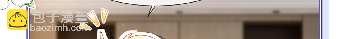 我成了反派大佬的小嬌妻？！ - 87.頂流咋這樣了？(2/4) - 1