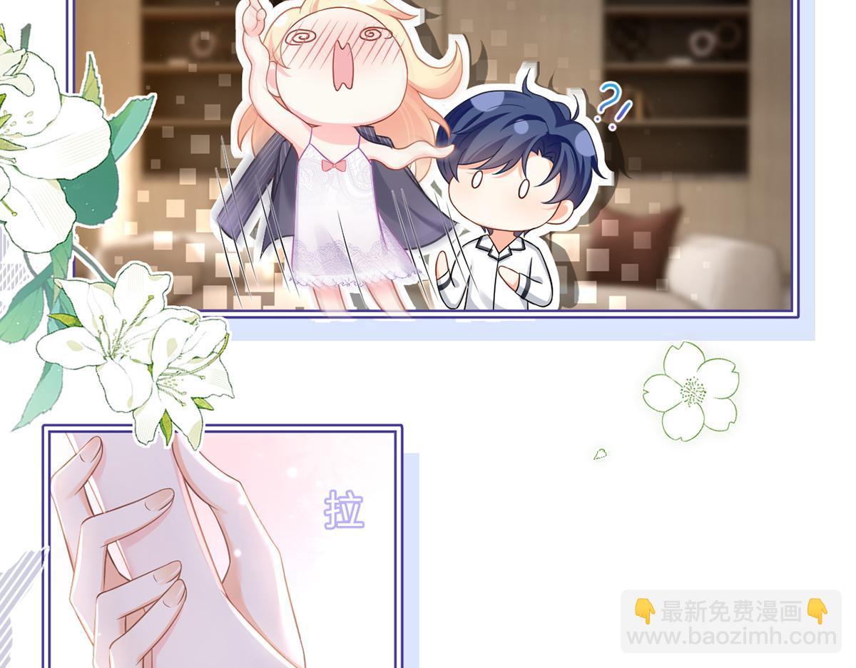 我成了反派大佬的小嬌妻？！ - 87.頂流咋這樣了？(2/4) - 2