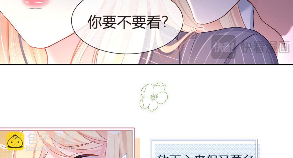 我成了反派大佬的小嬌妻？！ - 87.頂流咋這樣了？(2/4) - 7