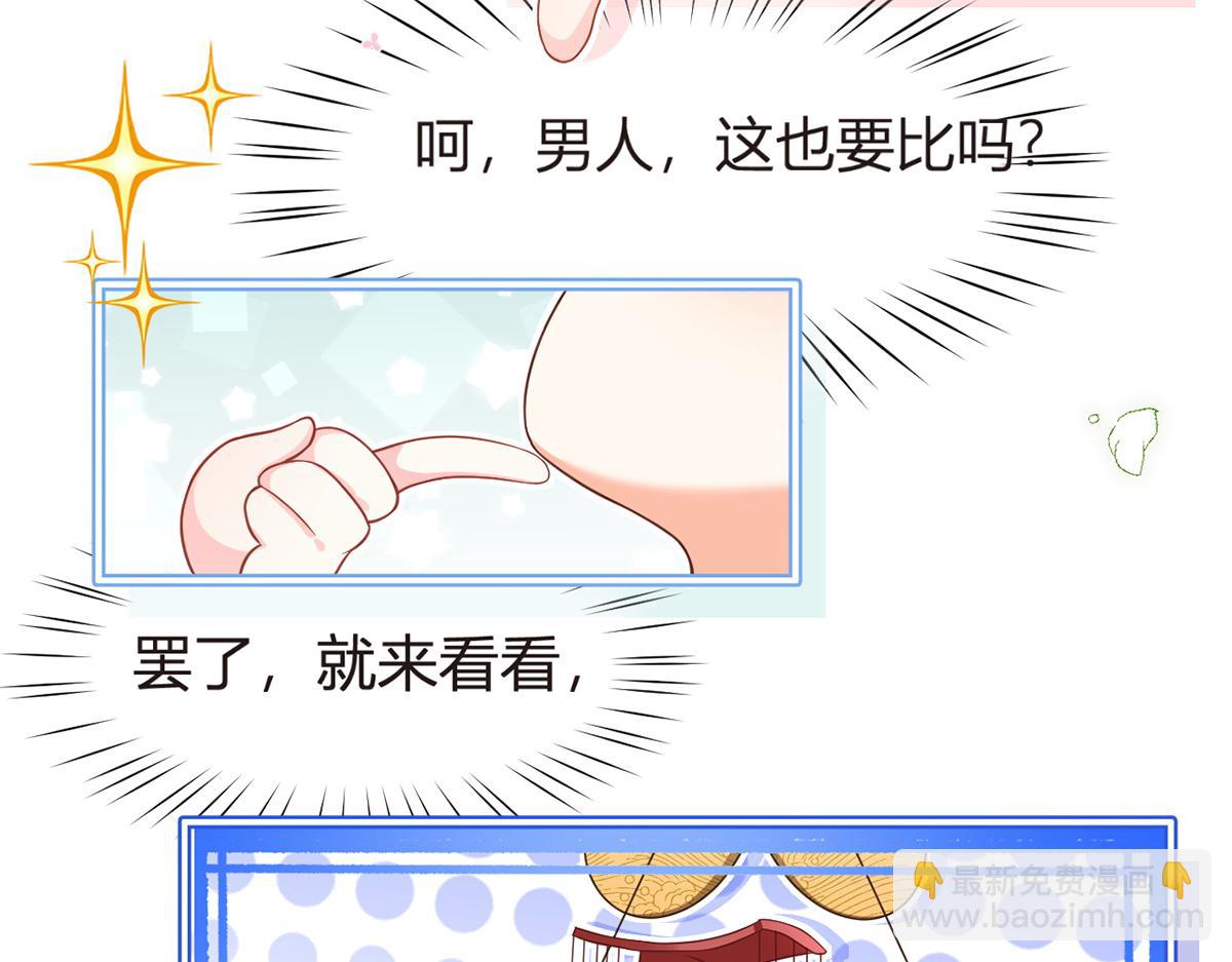 我成了反派大佬的小嬌妻？！ - 87.頂流咋這樣了？(2/4) - 1