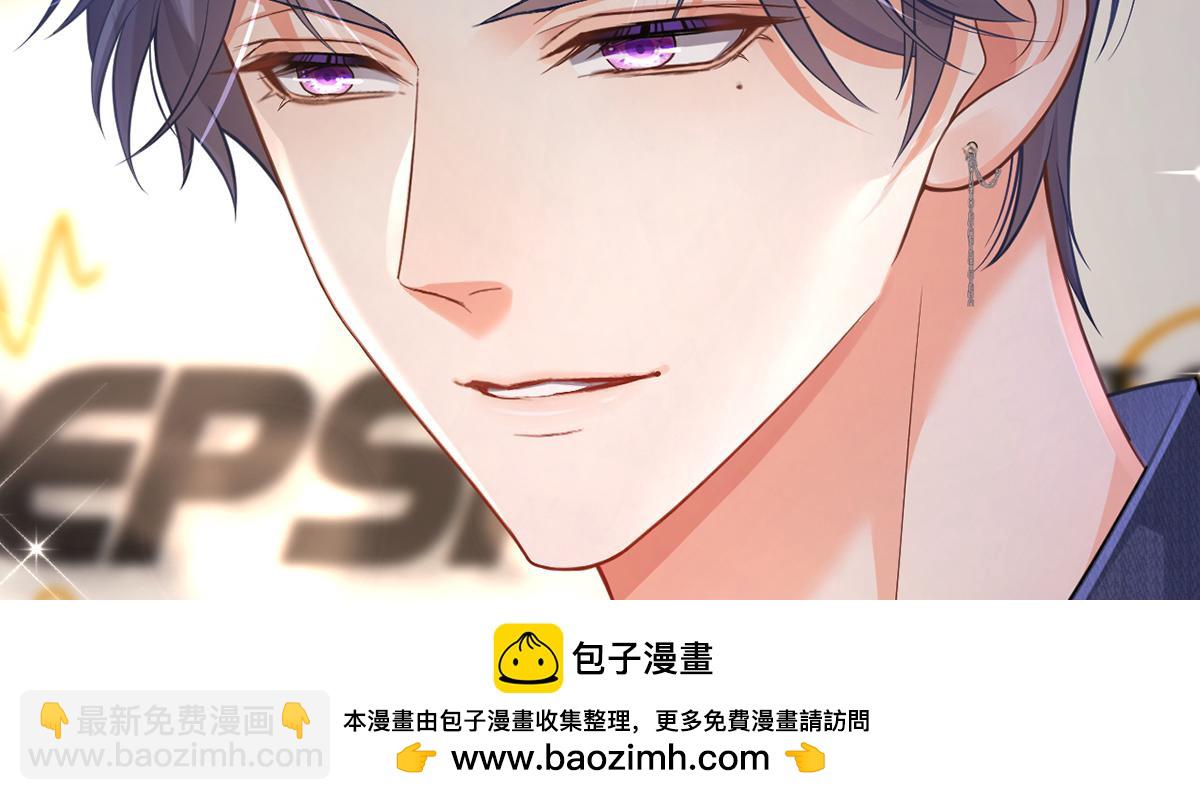 我成了反派大佬的小嬌妻？！ - 89.異界人生(2/3) - 6