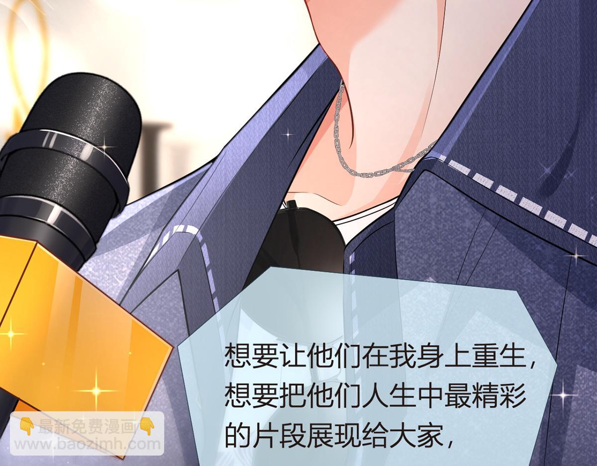 我成了反派大佬的小嬌妻？！ - 89.異界人生(3/3) - 5