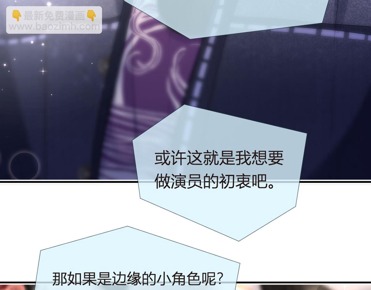 我成了反派大佬的小嬌妻？！ - 89.異界人生(3/3) - 6