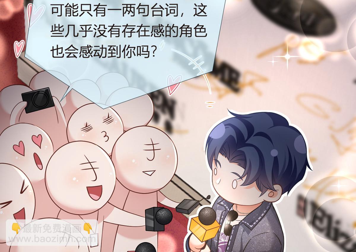 我成了反派大佬的小嬌妻？！ - 89.異界人生(3/3) - 7