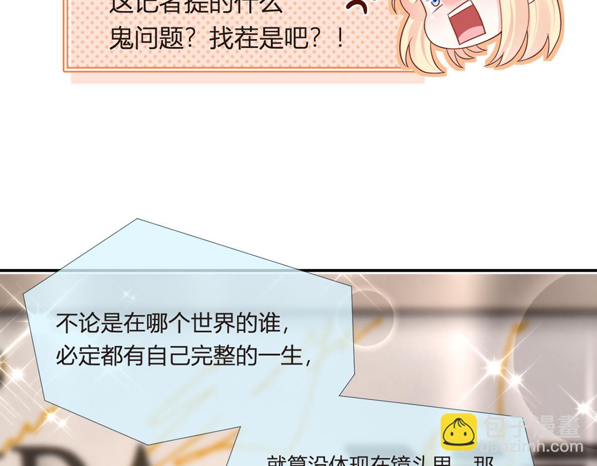 我成了反派大佬的小嬌妻？！ - 89.異界人生(3/3) - 1