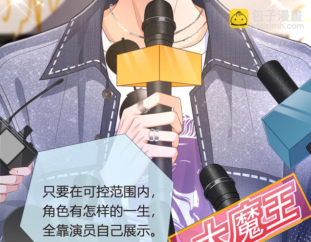 我成了反派大佬的小嬌妻？！ - 89.異界人生(3/3) - 4