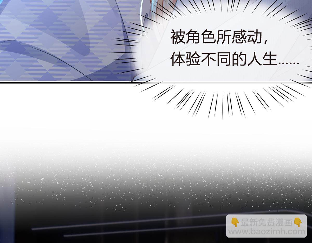 我成了反派大佬的小嬌妻？！ - 89.異界人生(3/3) - 7