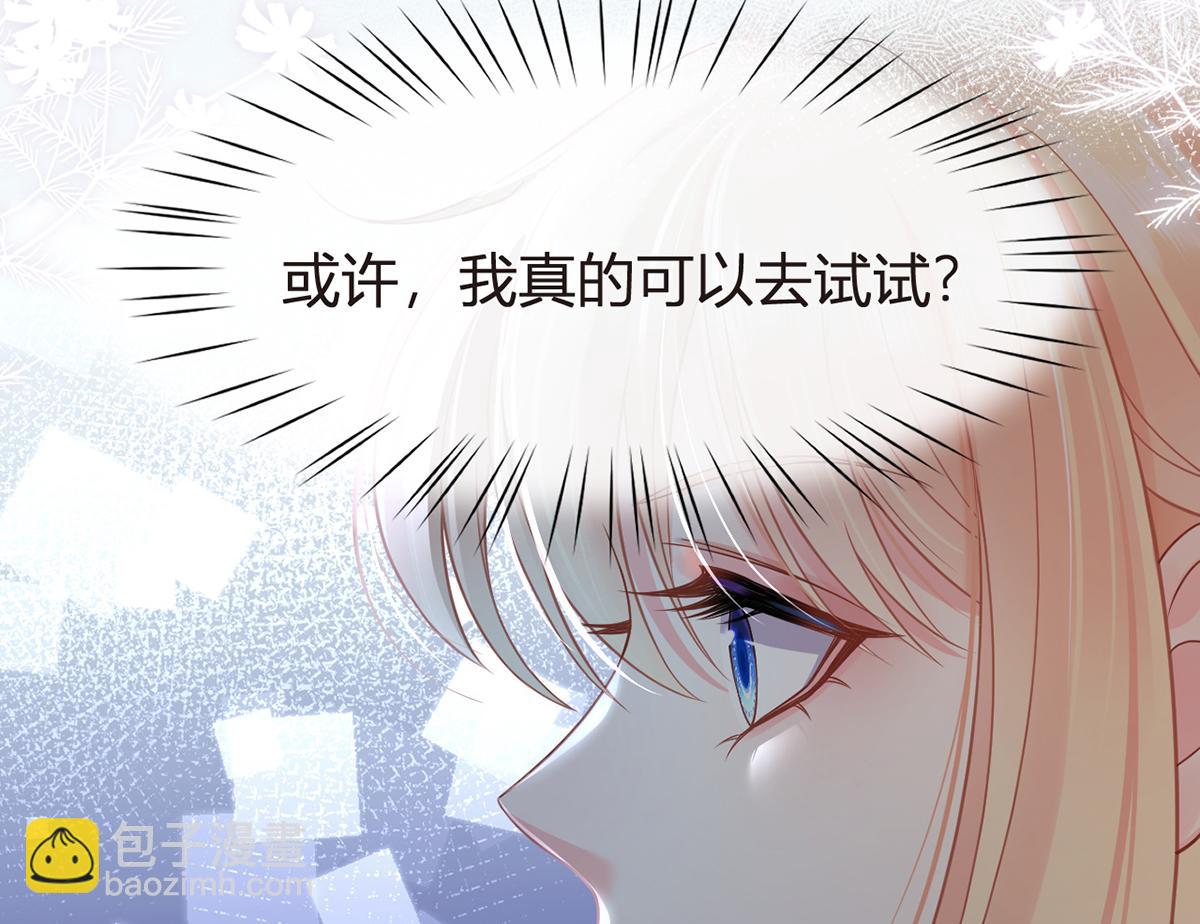 我成了反派大佬的小嬌妻？！ - 89.異界人生(3/3) - 1