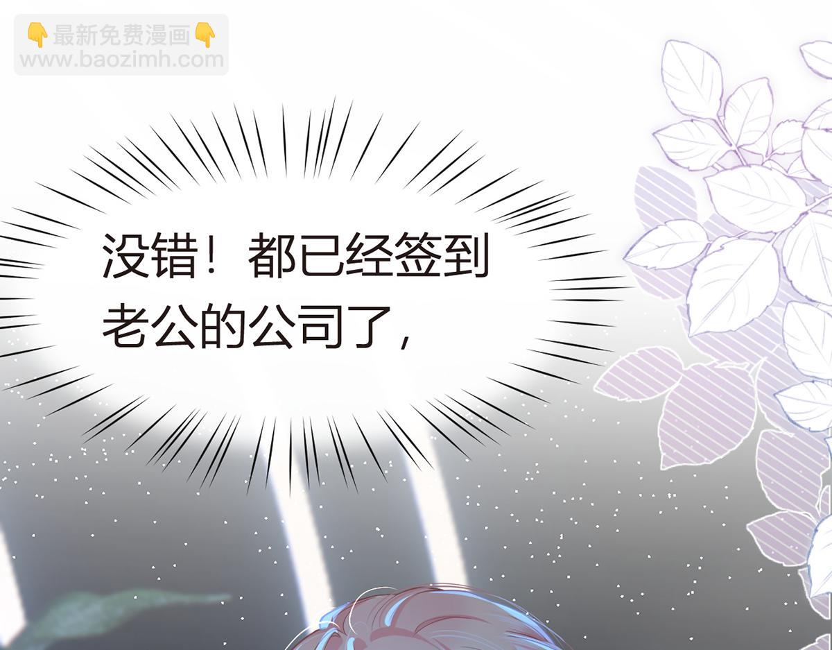 我成了反派大佬的小嬌妻？！ - 89.異界人生(3/3) - 2