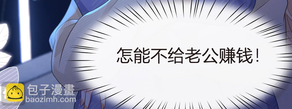 我成了反派大佬的小嬌妻？！ - 89.異界人生(3/3) - 4