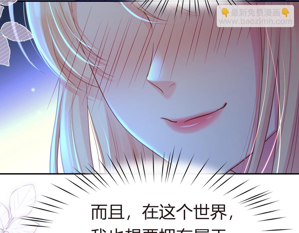 我成了反派大佬的小嬌妻？！ - 89.異界人生(3/3) - 5