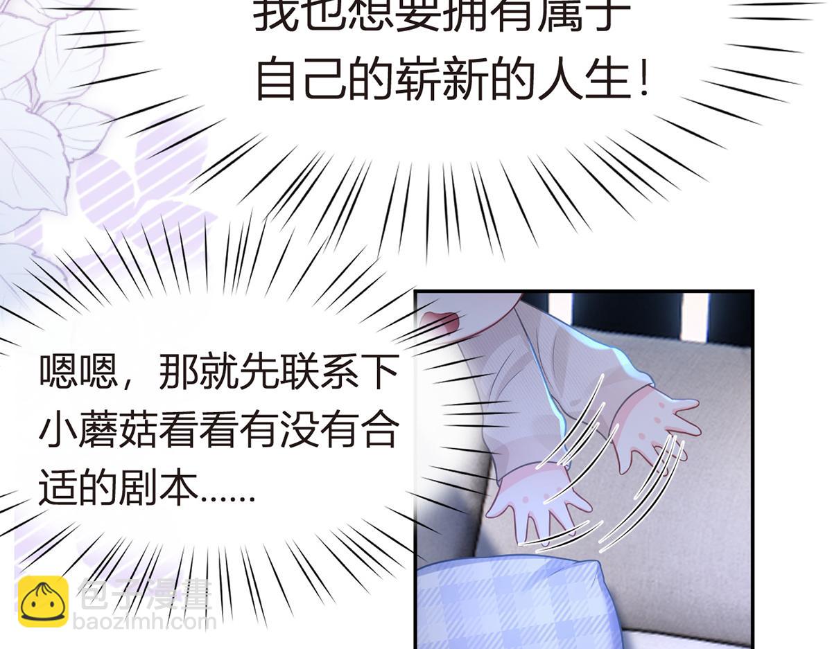 我成了反派大佬的小嬌妻？！ - 89.異界人生(3/3) - 6