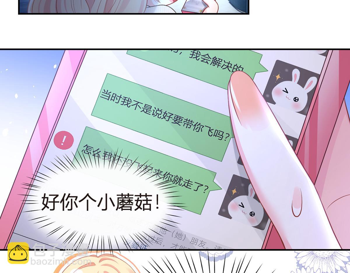 我成了反派大佬的小嬌妻？！ - 89.異界人生(3/3) - 8