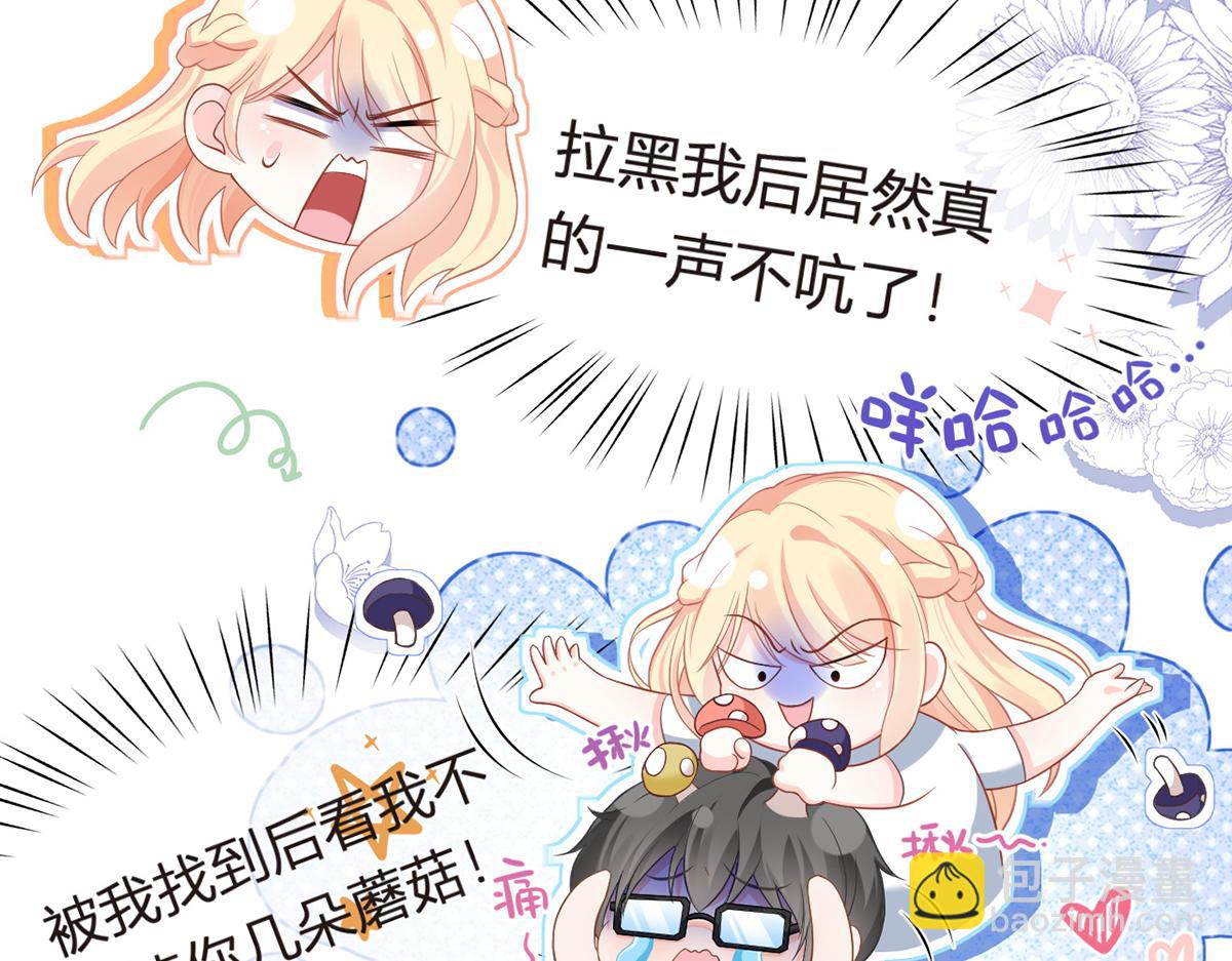 我成了反派大佬的小嬌妻？！ - 89.異界人生(3/3) - 1