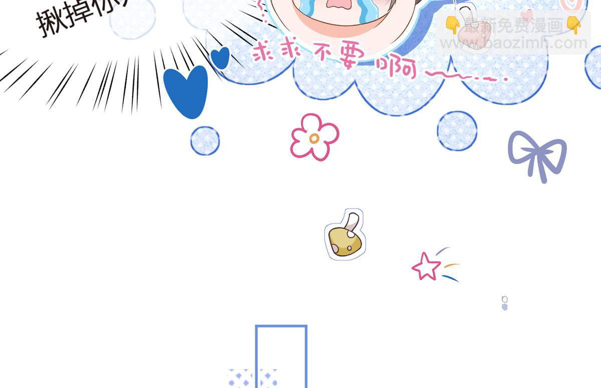 我成了反派大佬的小嬌妻？！ - 89.異界人生(3/3) - 2