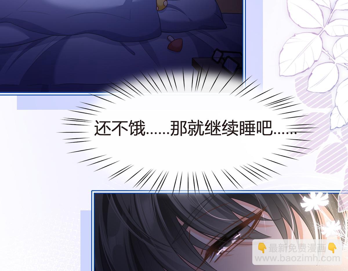 我成了反派大佬的小嬌妻？！ - 89.異界人生(3/3) - 3