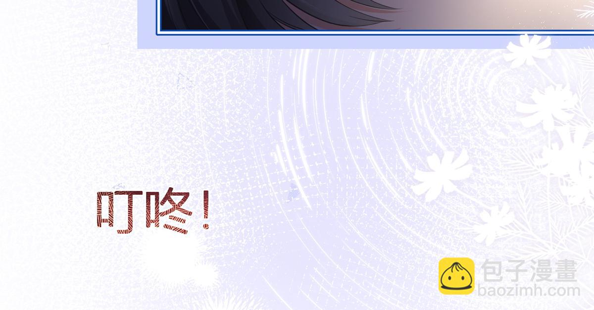 我成了反派大佬的小嬌妻？！ - 89.異界人生(3/3) - 4