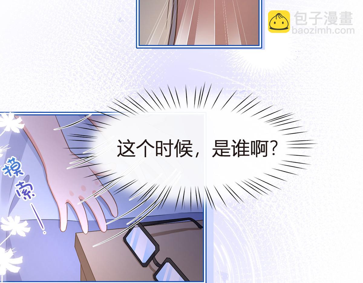 我成了反派大佬的小嬌妻？！ - 89.異界人生(3/3) - 6