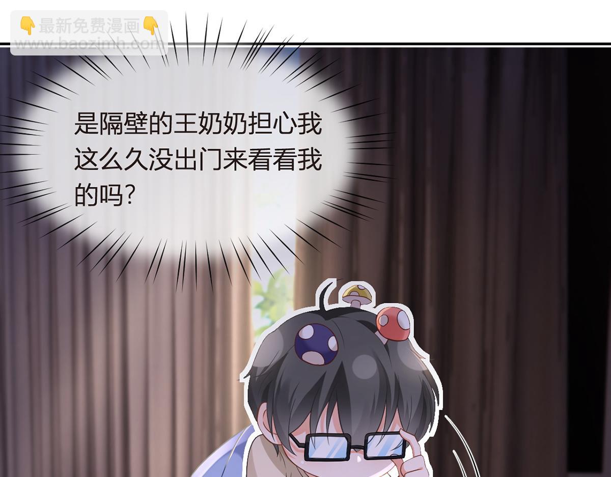 我成了反派大佬的小嬌妻？！ - 89.異界人生(3/3) - 8